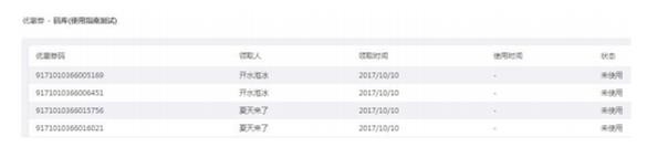 如何通过微盟小店使用优惠券？