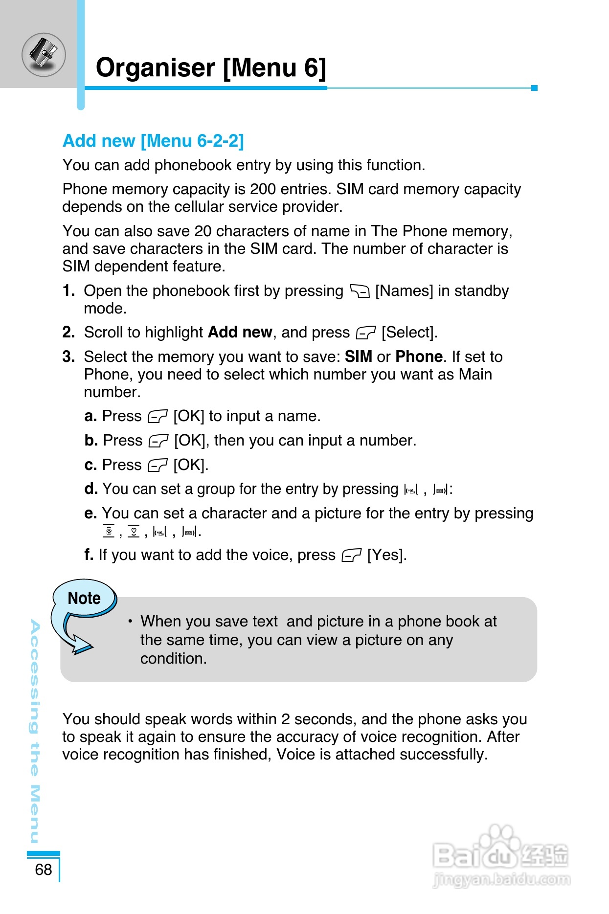 LG G8390手机使用说明书:[16]