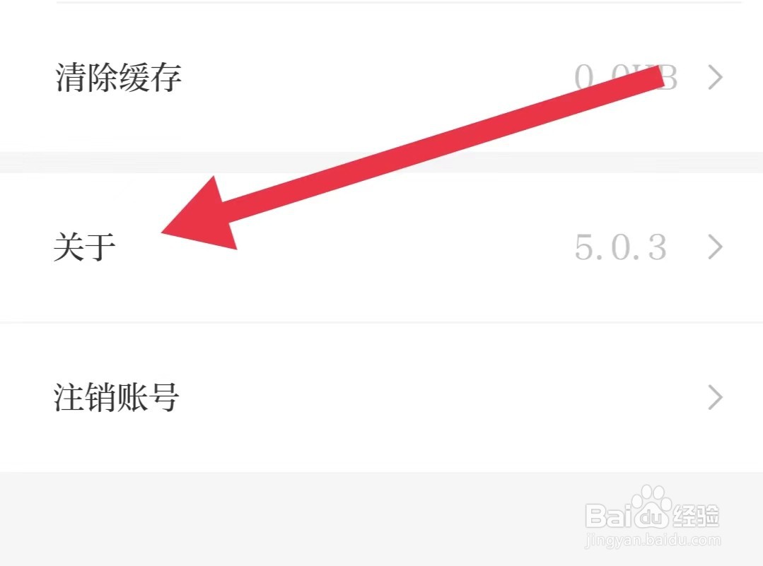 如何查看石榴云软件用户协议