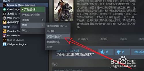 Mount Blade Warband 骑砍 怎么安装mod 百度经验