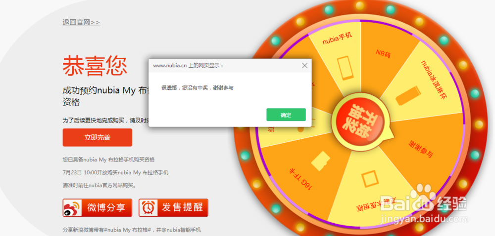 nubia My布拉格/努比亚My布拉格预约购买攻略
