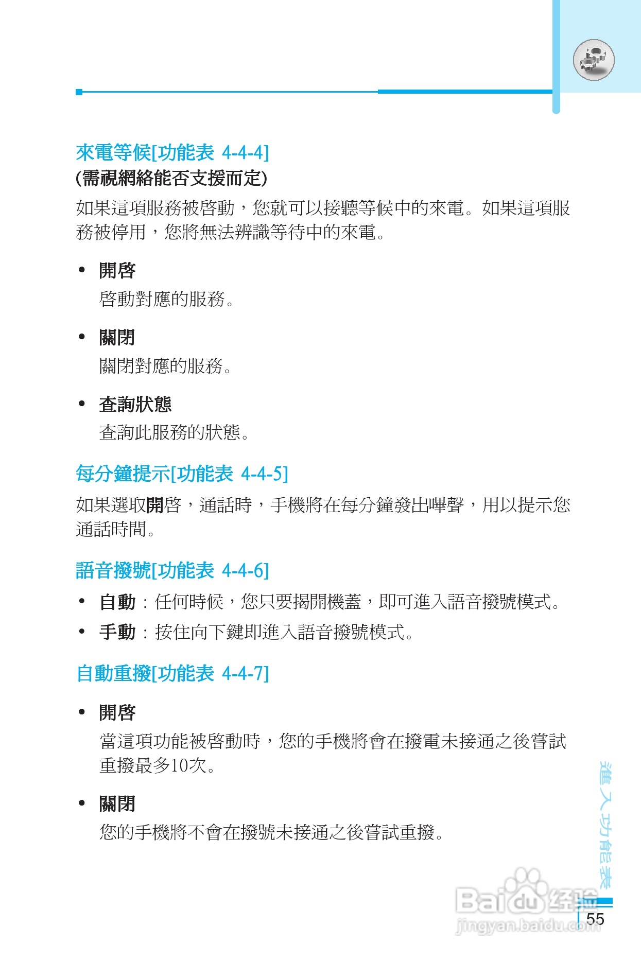 LG G5400手机使用说明书:[6]