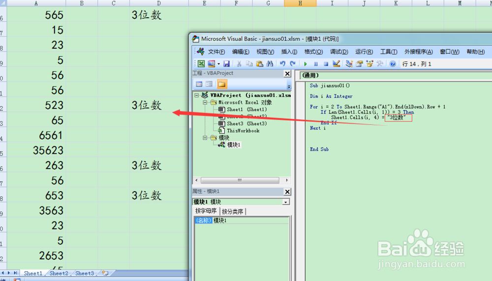 图示EXCEL表格vba系列18之循环检索功能代码编写