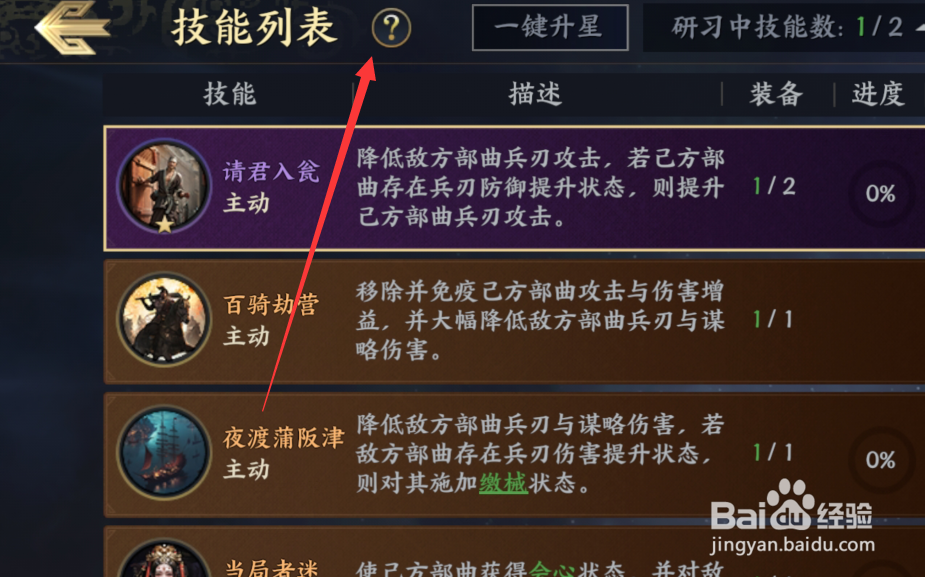 战地无疆技能如何搭配