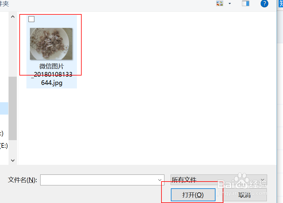 百度云如何上传文件。