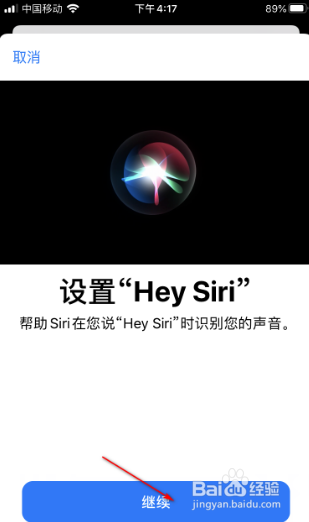 ios14的siri如何设置?