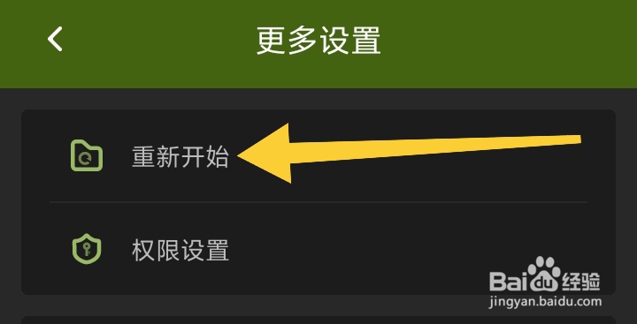 块时间App在哪里删除所有数据