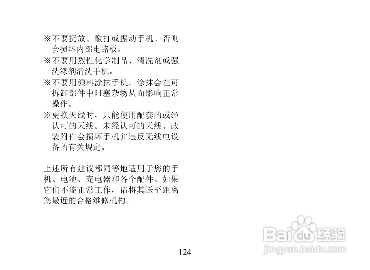 创维T800手机使用说明书:[13]