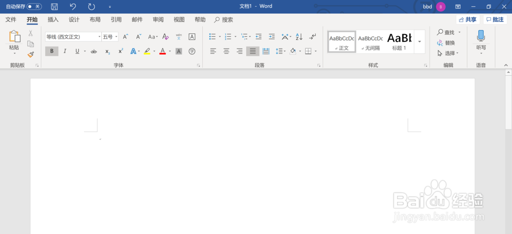 如何在Word中使用下划线