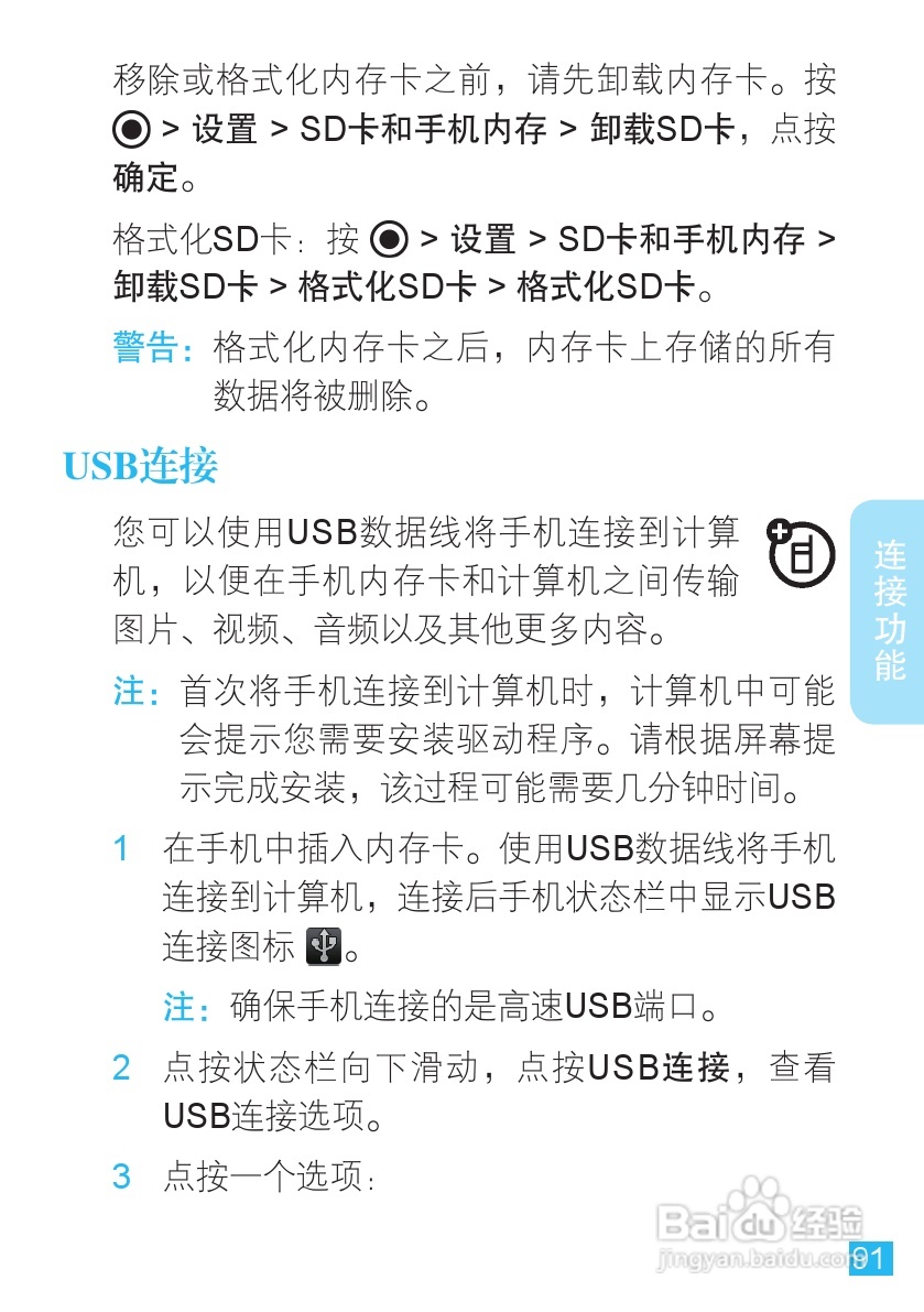 摩托罗拉手机Me811型使用说明书:[10]