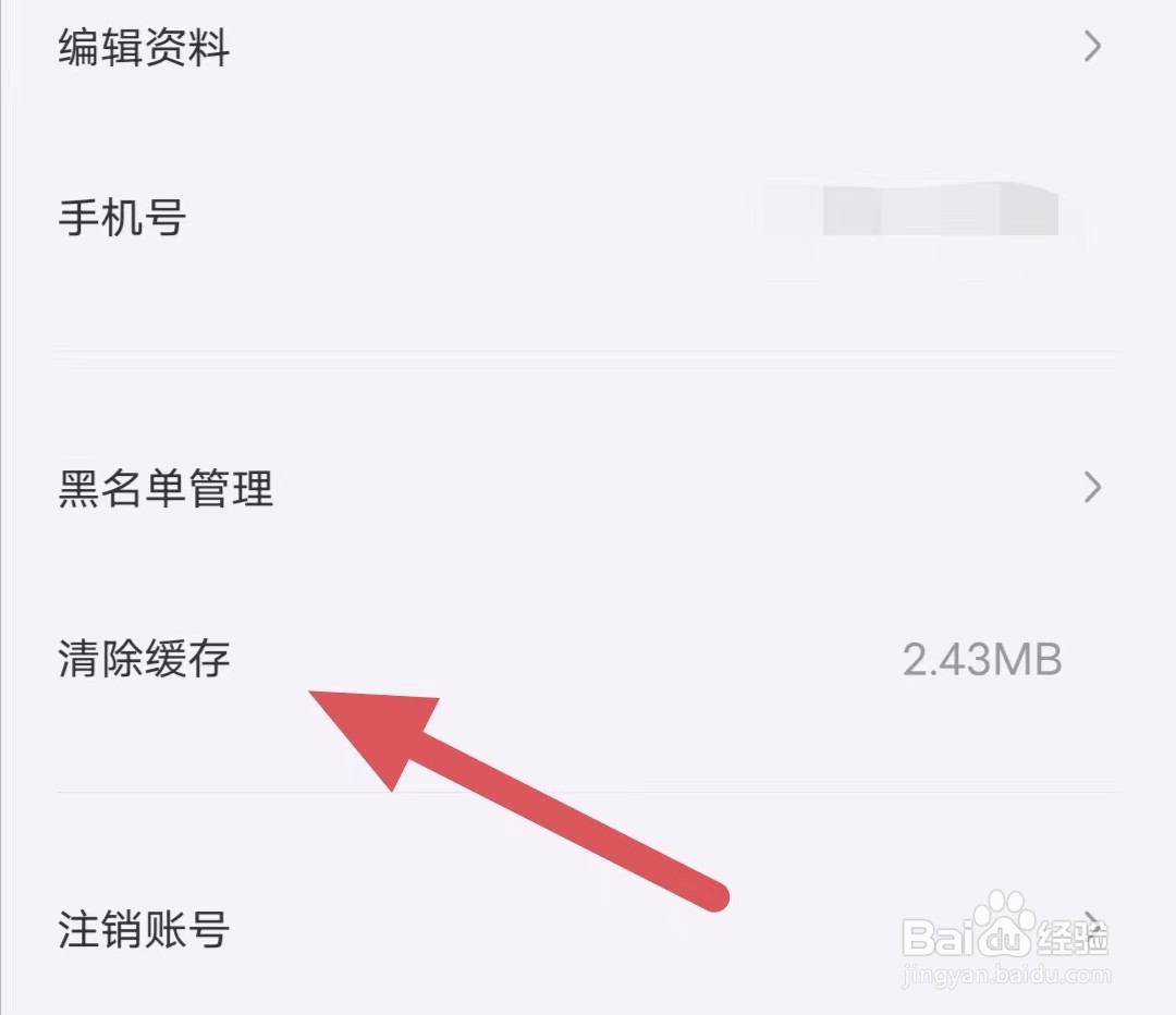 岸涌如何查看清除缓存