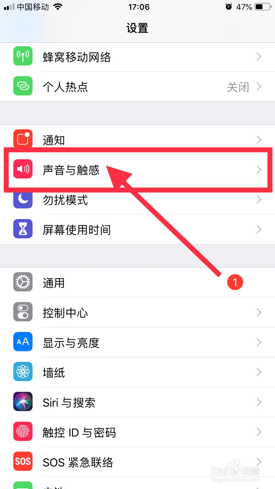 iphonex拍照声音怎么关