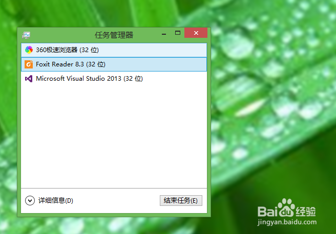 怎么把电脑的后台运用程序退出？