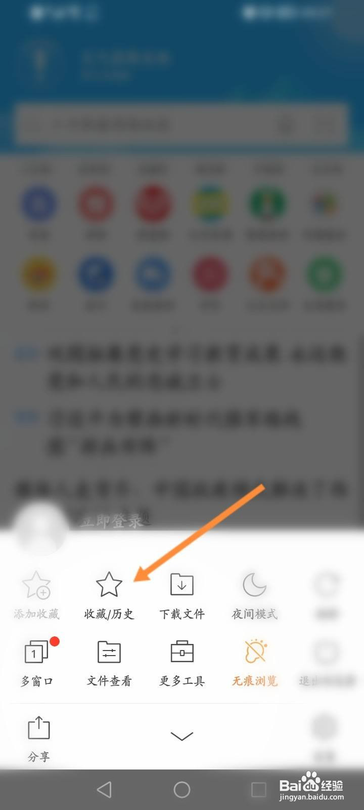 猎豹浏览器软件中怎么创建文件夹