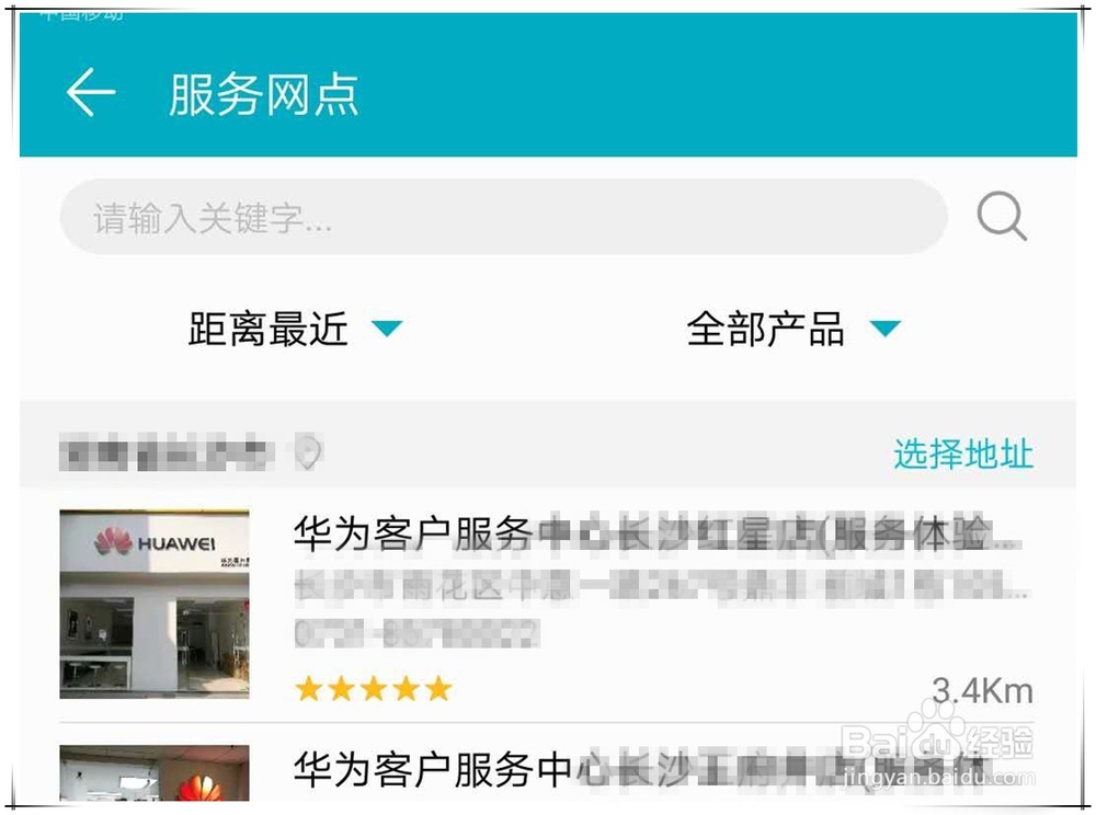 华为手机维修时应注意些什么？