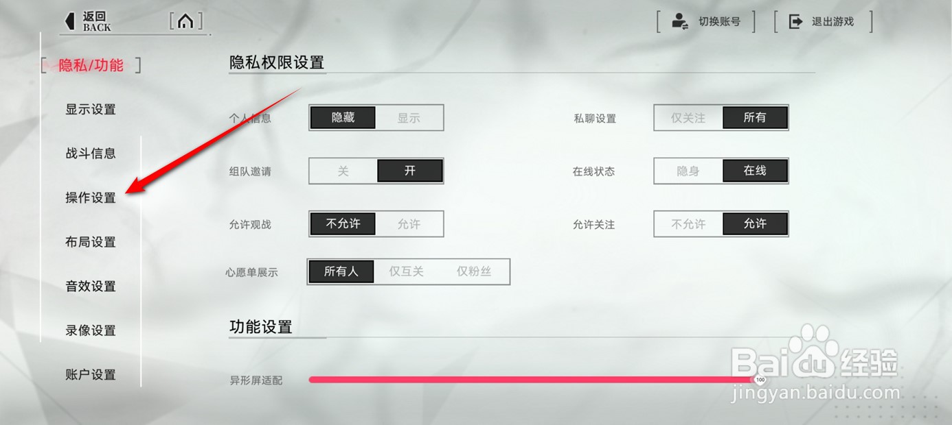 重构阿塔提斯攻击敌方方式怎么设置调整