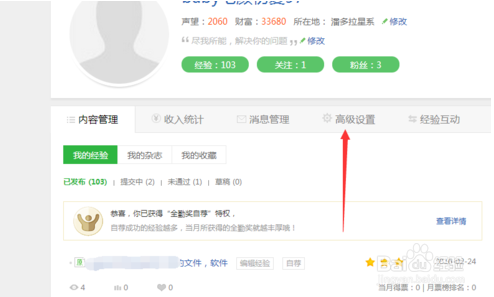 怎么修改ag旗舰厅密保手机