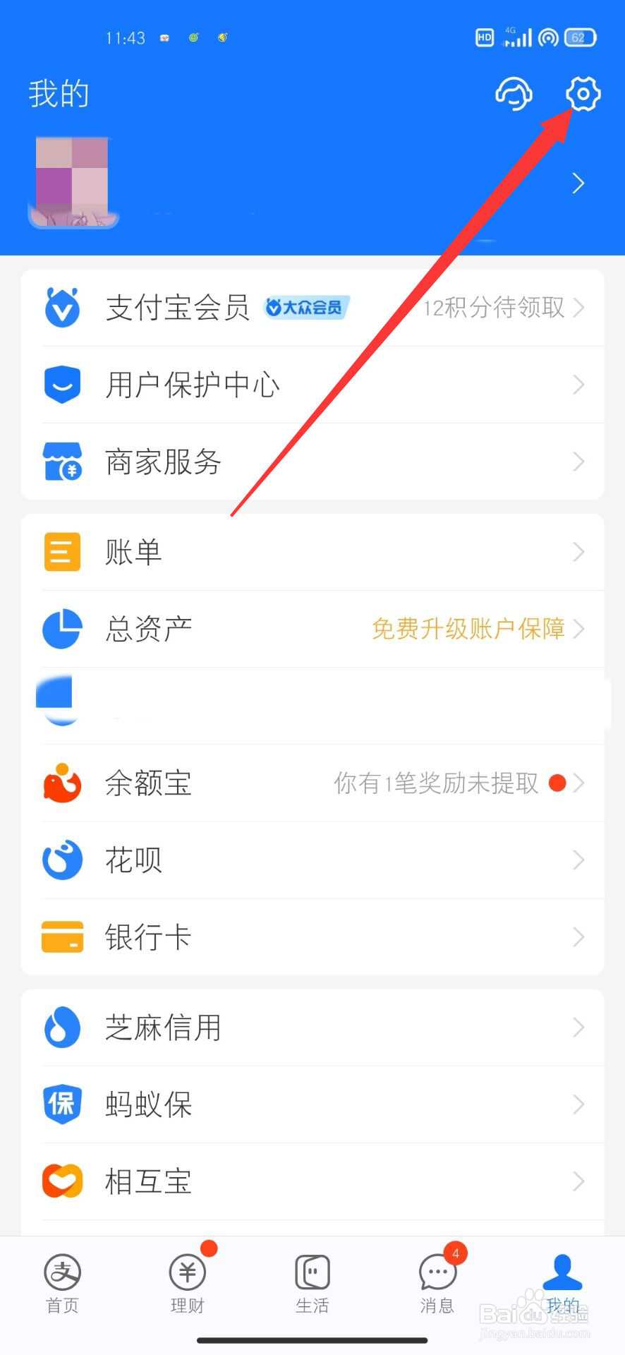 安卓手机自动续费怎么取消