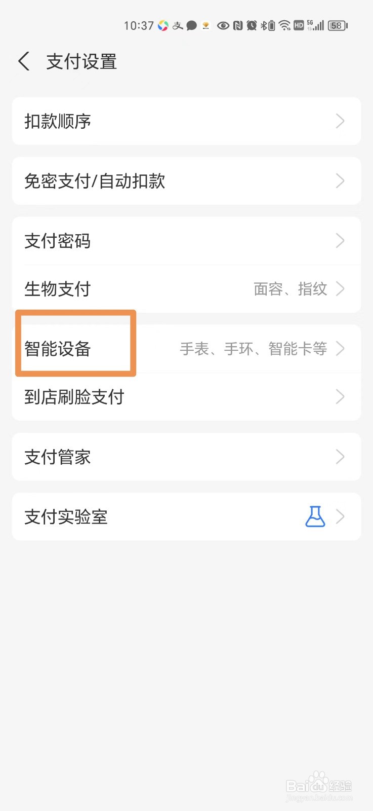 支付宝绑定的手表怎么设置支付额度