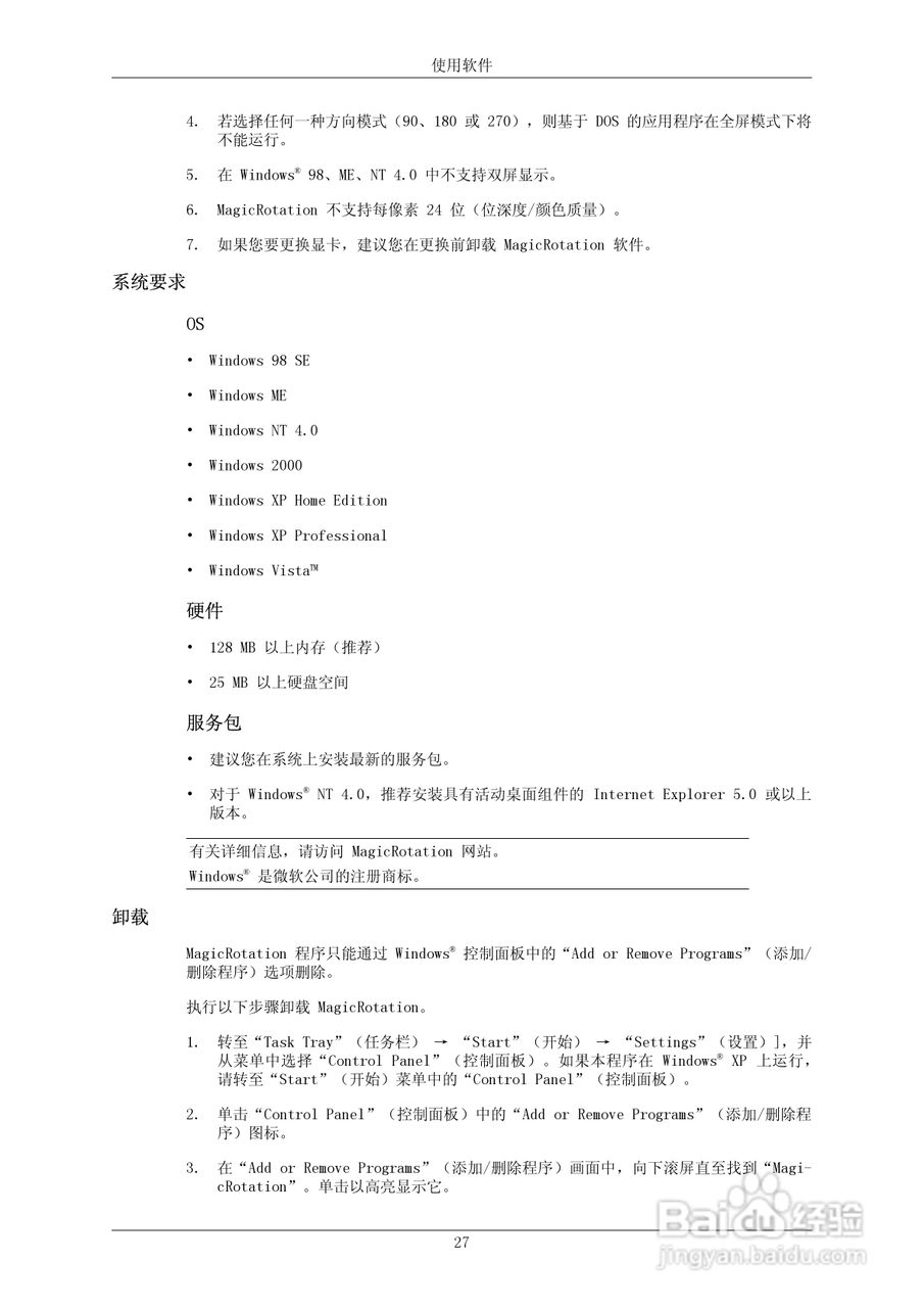 三星943NX液晶显示器使用说明书:[3]