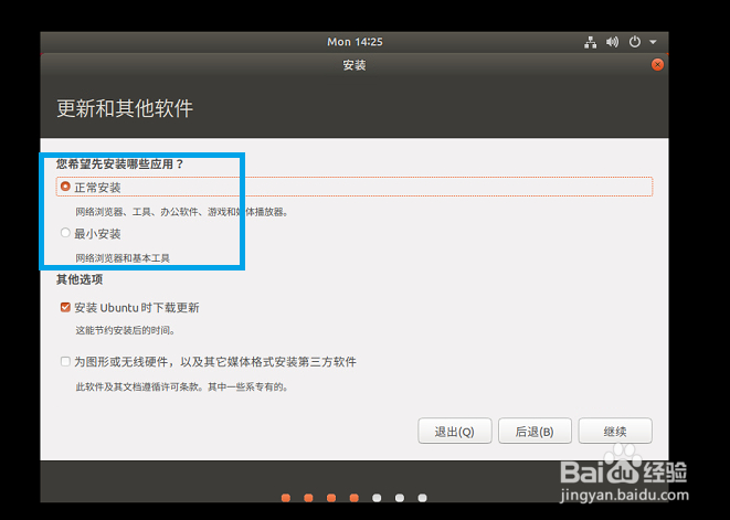 怎么使用VMware安装Ubuntu虚拟机