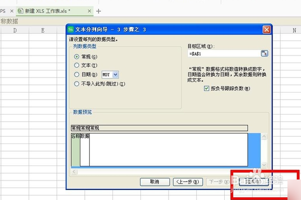 EXCEL中怎么将用逗号隔开的内容单独分成一列