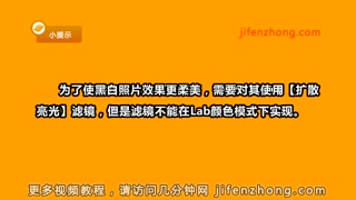 PS技巧-如何制作黑白照片