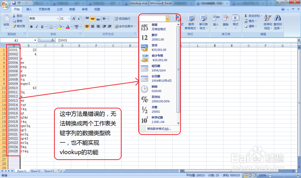 VLOOKUP函数返回#N/A