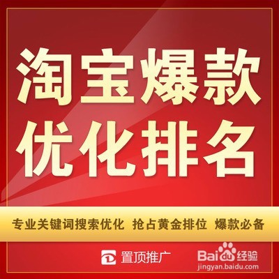 商家如何在淘宝网上取的高排名