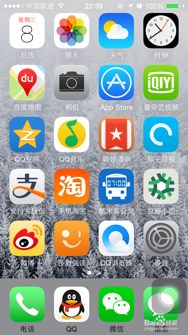 <b>iphone6应用程序怎么关闭 苹果6后台应用关闭</b>