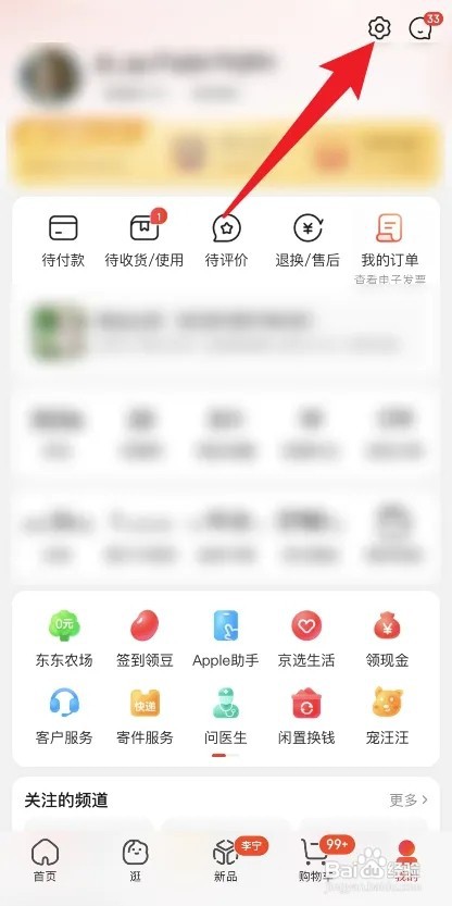 京东成老年模式怎么设置