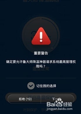 如何给你的手机降温