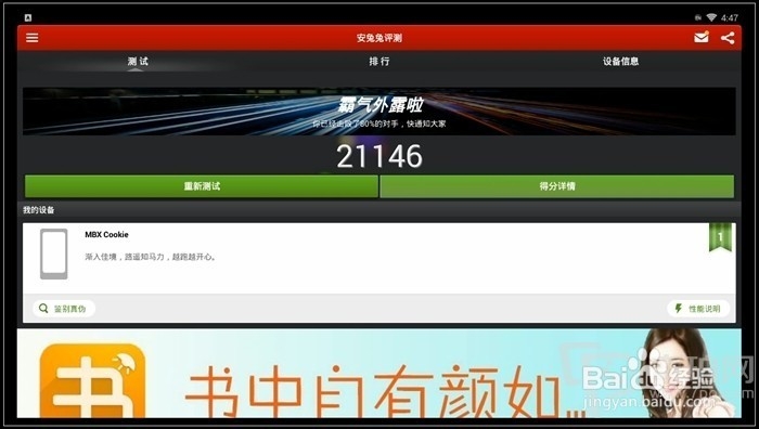 小甜品智能游戏机测评及使用攻略
