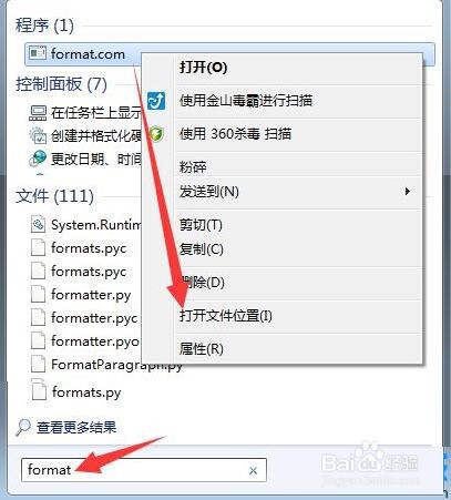如何保护电脑文件安全 防止格式化磁盘丢失文件