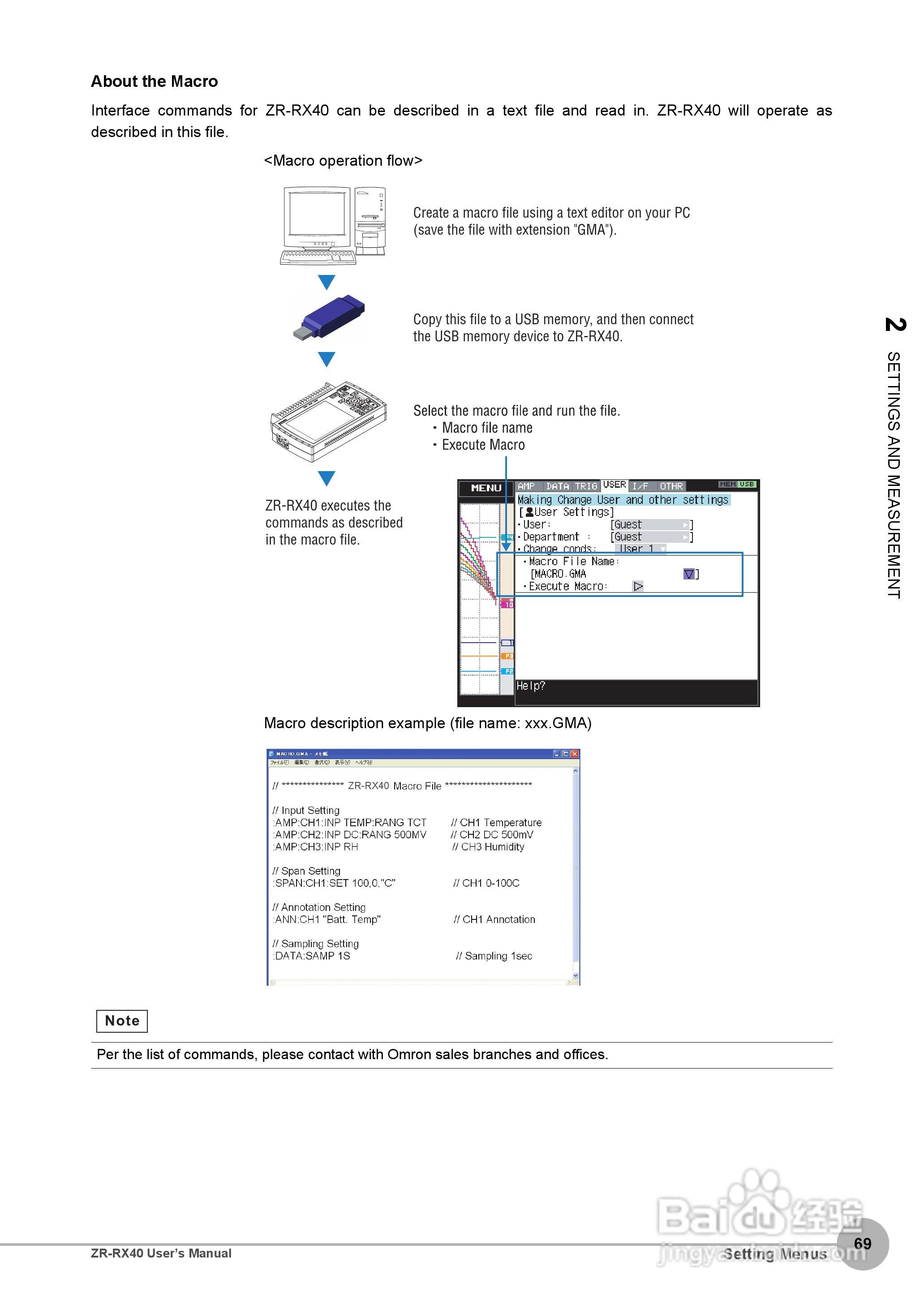 OMRON ZR-RX40多功能记录器说明书:[8]