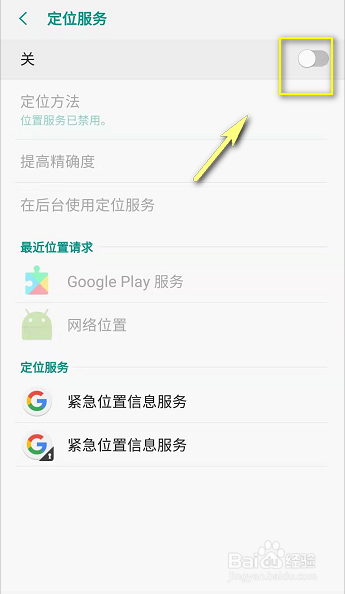 三星s8定位怎么校准