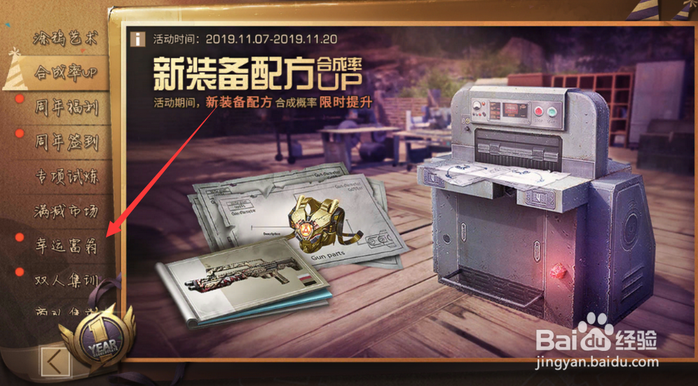 明日之后彩虹独角兽挂饰怎么获得