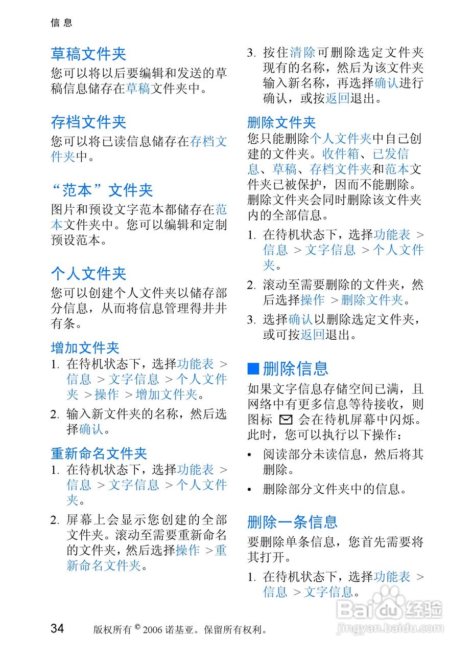 诺基亚1315手机使用说明书:[4]
