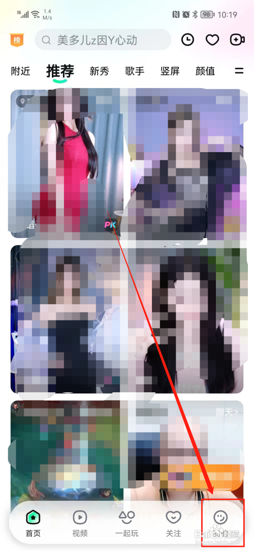 酷狗直播APP关闭消息通知怎样操作