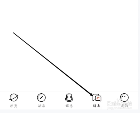 来来语音怎样进行查看我的好友