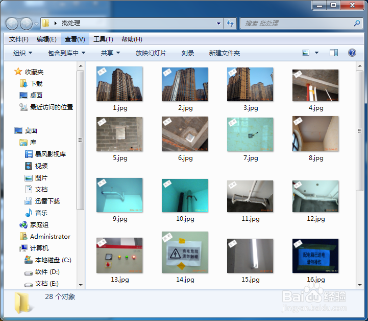 如何使用美图秀秀批处理来进行照片的批量处理