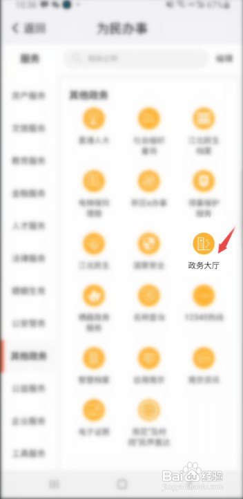 “我的”南京APP国家职业资格认证怎样查询
