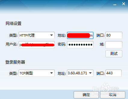 使用代理上QQ