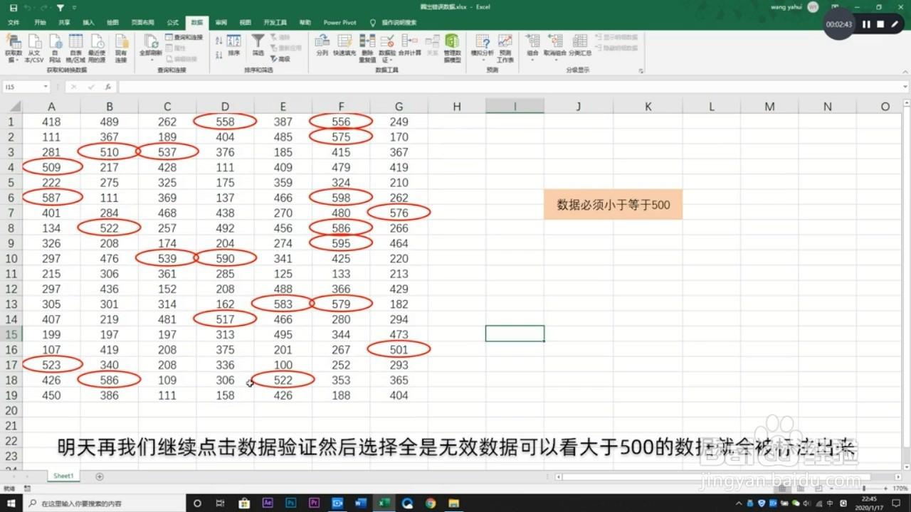 如何快速标注无效的数据?