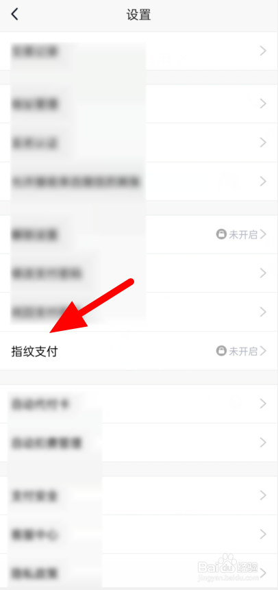 怎么使用指纹支付发QQ红包