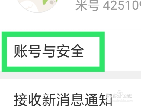米熊怎样绑定微博