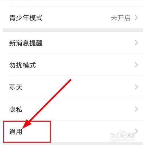 微信横屏模式怎么进行设置