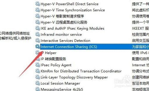 win10 1709怎么关闭ics服务解决电脑宽带掉线
