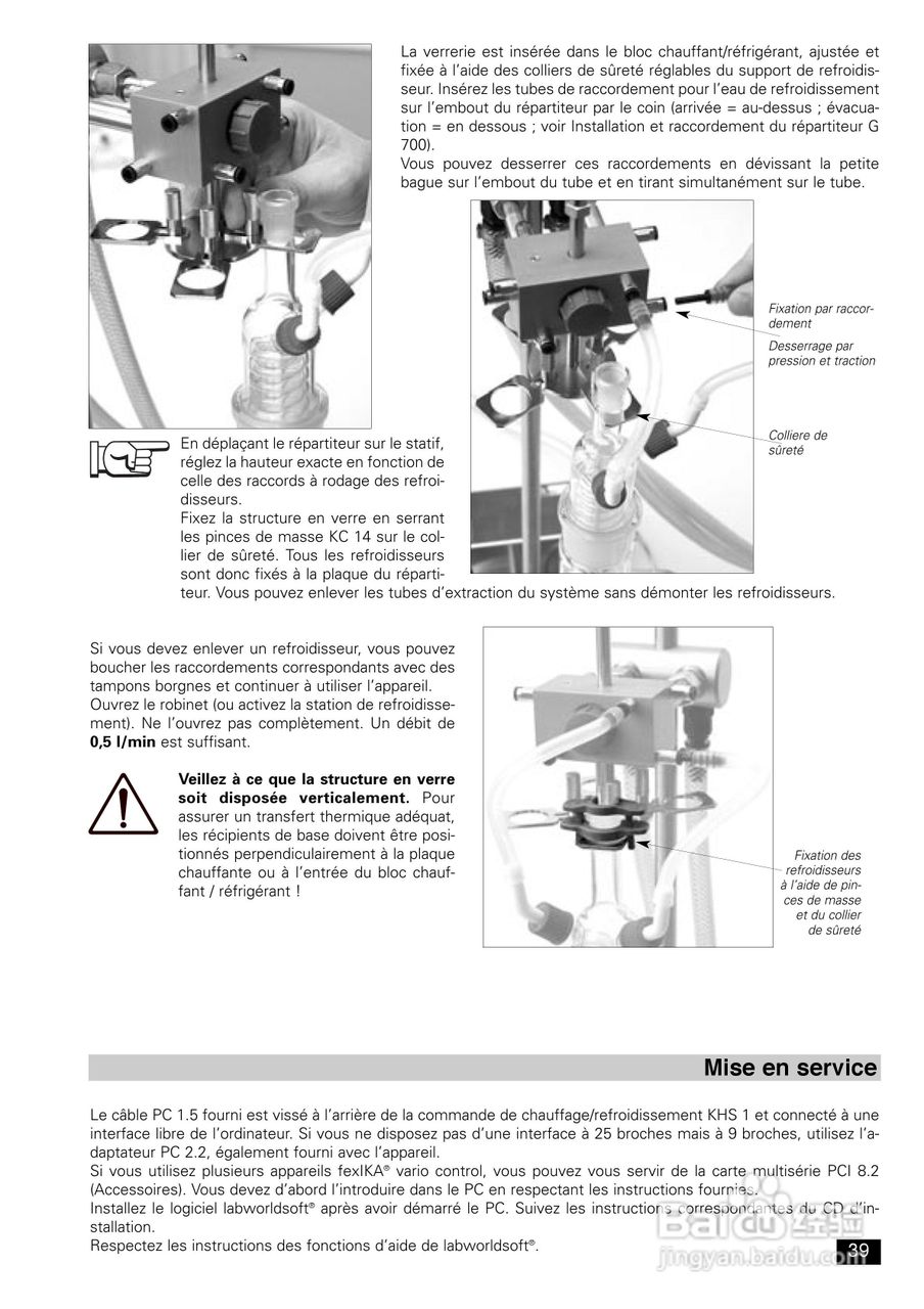 IKA FexIKA® 控制型萃取仪使用说明书:[4]