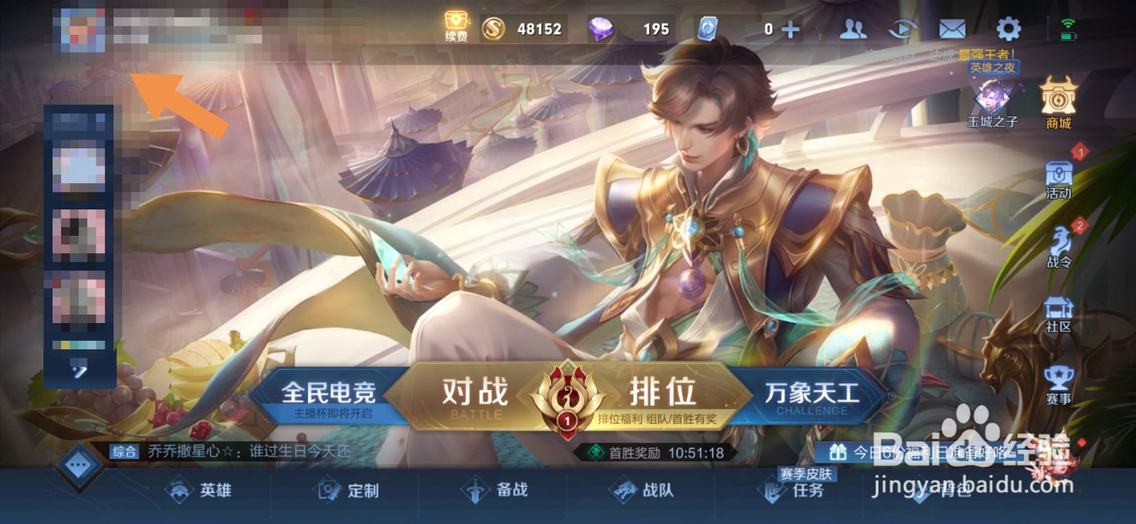 王者荣耀皮肤图鉴在哪
